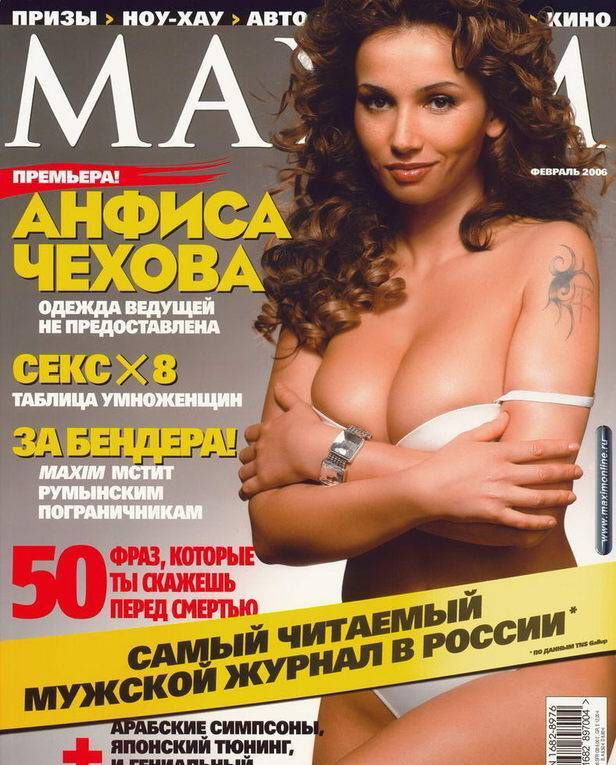 Анфиса Чехова голая. Фото - 3