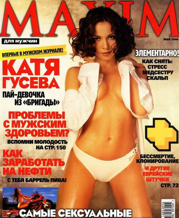 Екатерина Гусева голая. Фото - 8