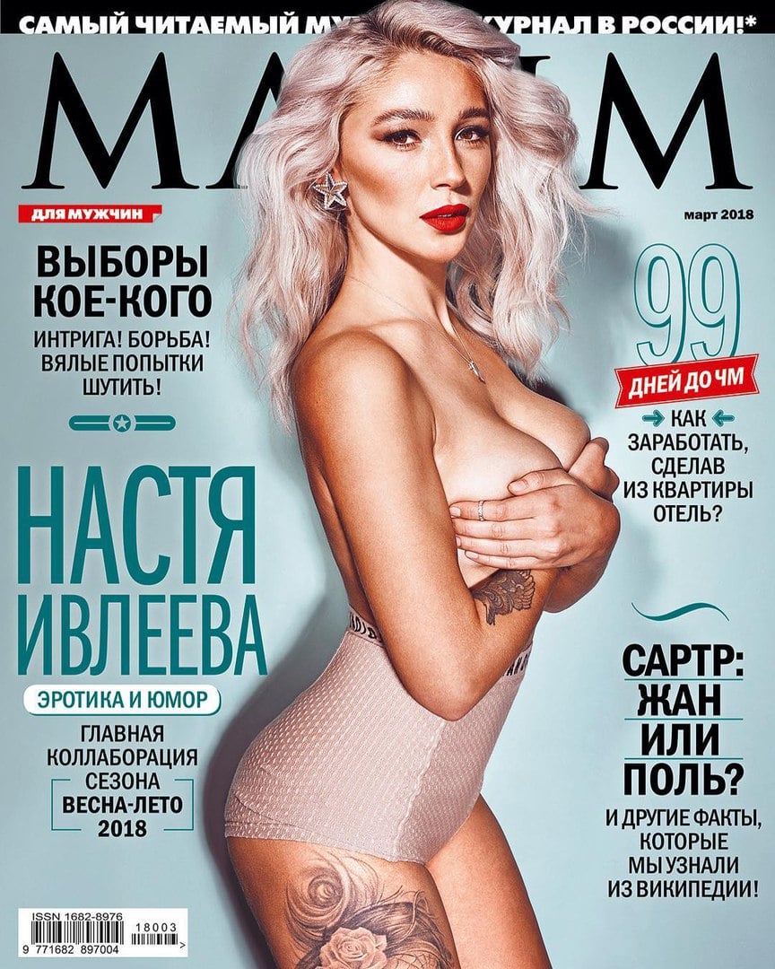 Настя Ивлеева голая. Фото - 63